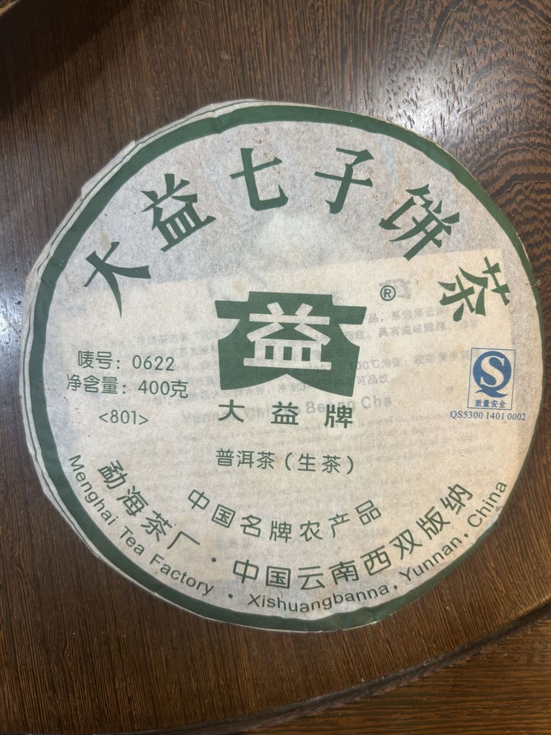 网购大益怕买到假的?造假者其实看不上便宜茶,真正危险的是这三类