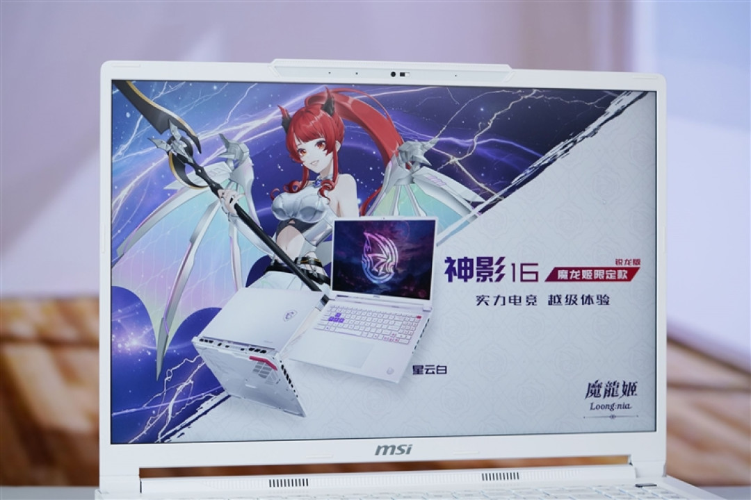 谁说高性能本只能黑色!微星神影16 魔龙姬限定款 锐龙版笔记本评测:星云白也有满血实力