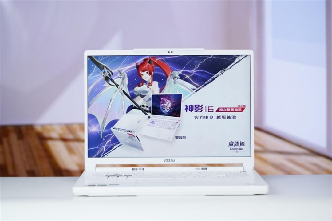 谁说高性能本只能黑色!微星神影16 魔龙姬限定款 锐龙版笔记本评测:星云白也有满血实力