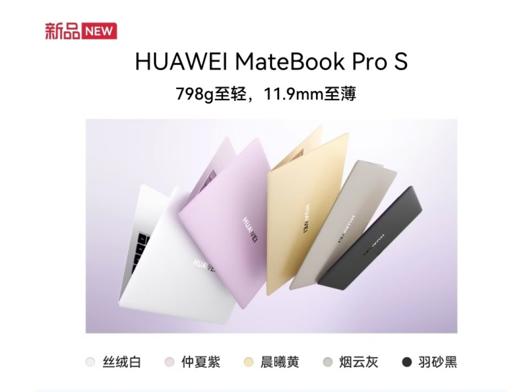 猪王喊遥遥领先，云飞答“手机芯片电脑”：极客湾观众追问MateBook Pro S，到底谁在理