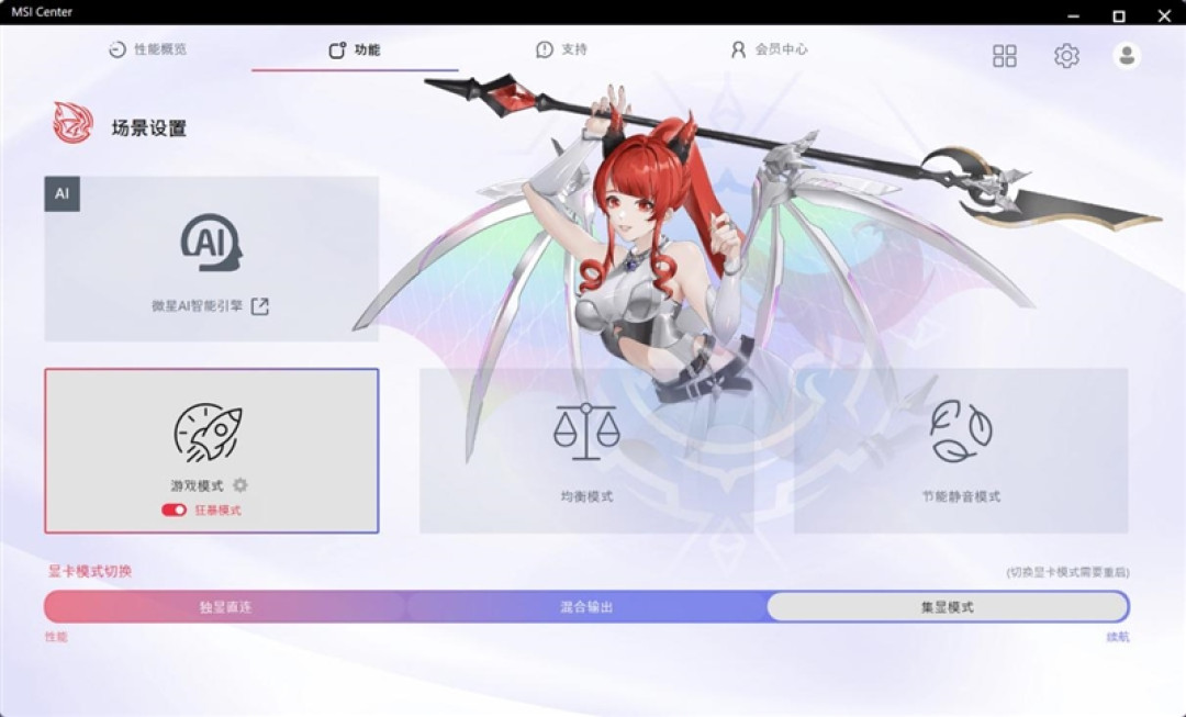 谁说高性能本只能黑色!微星神影16 魔龙姬限定款 锐龙版笔记本评测:星云白也有满血实力