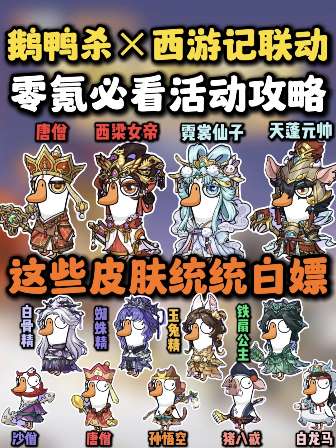 86版《西游记》