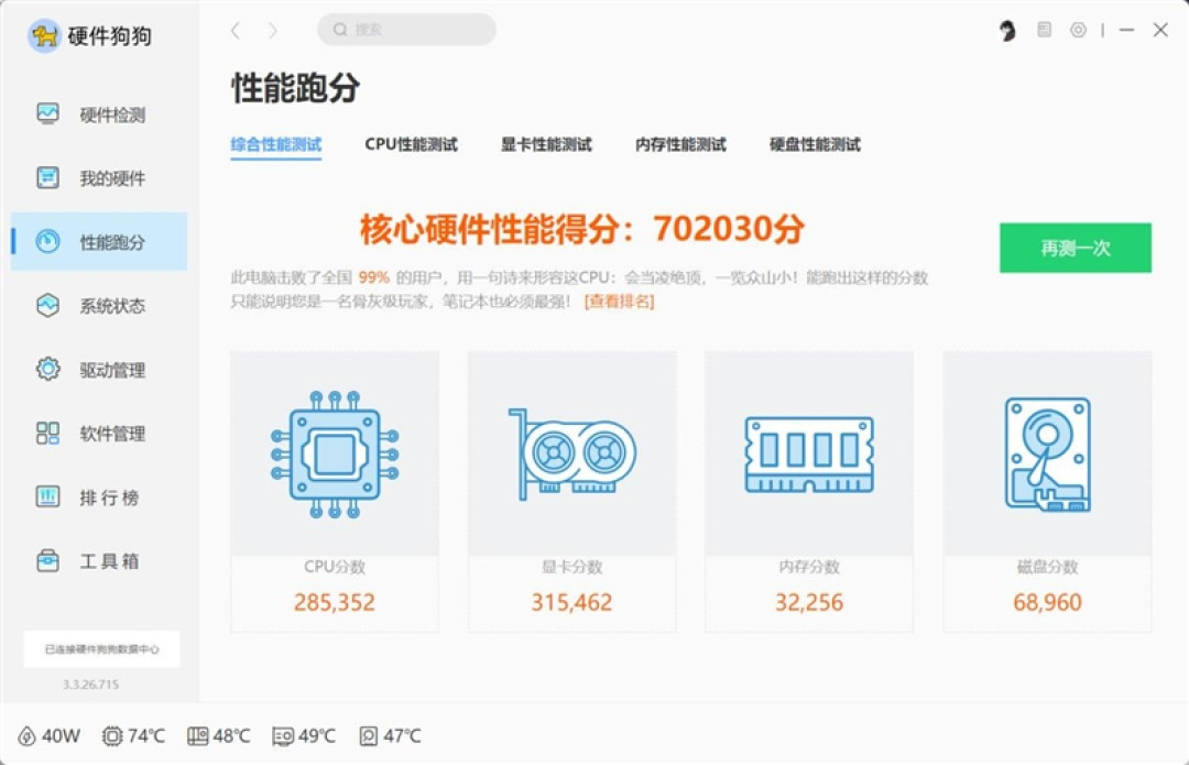 谁说高性能本只能黑色!微星神影16 魔龙姬限定款 锐龙版笔记本评测:星云白也有满血实力