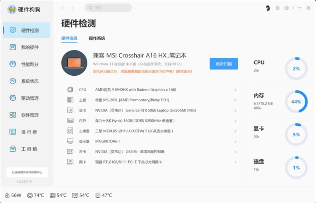 谁说高性能本只能黑色!微星神影16 魔龙姬限定款 锐龙版笔记本评测:星云白也有满血实力