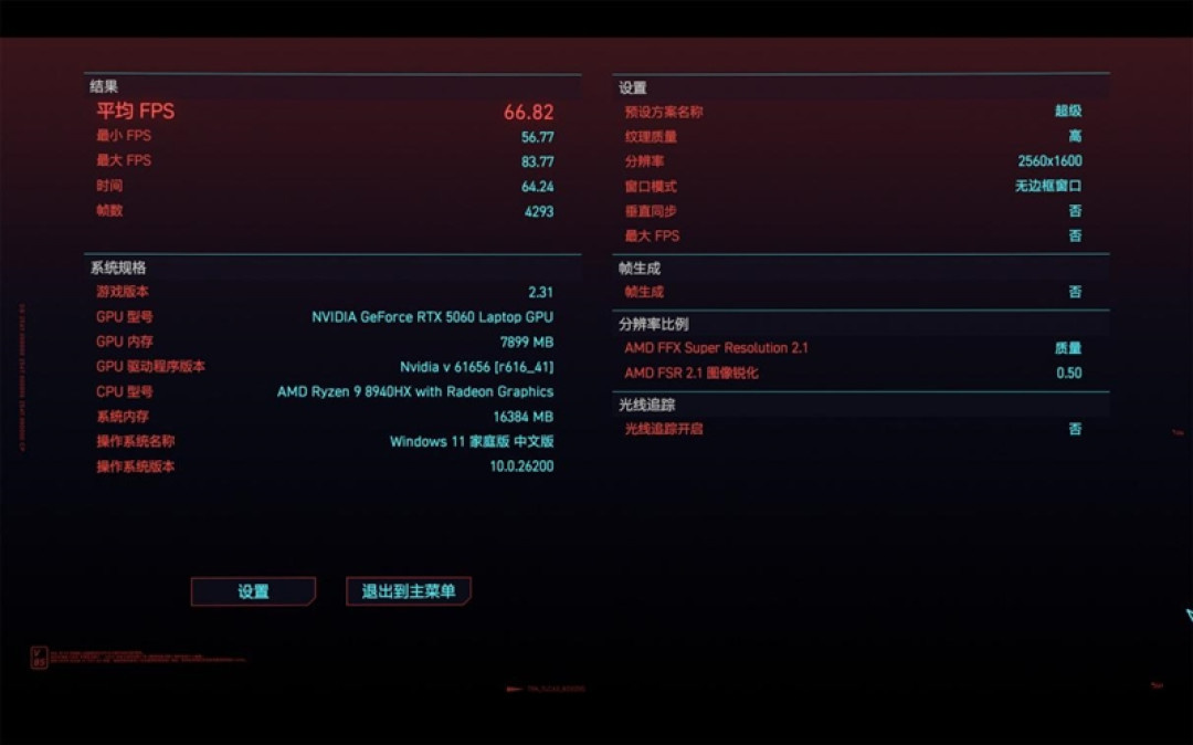 谁说高性能本只能黑色!微星神影16 魔龙姬限定款 锐龙版笔记本评测:星云白也有满血实力