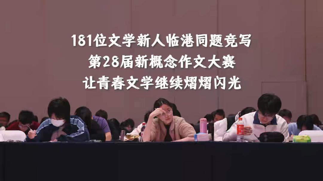 叶圣陶杯掉出白名单,作文赛只剩寥寥几个:还在征稿的新概念值得报吗?