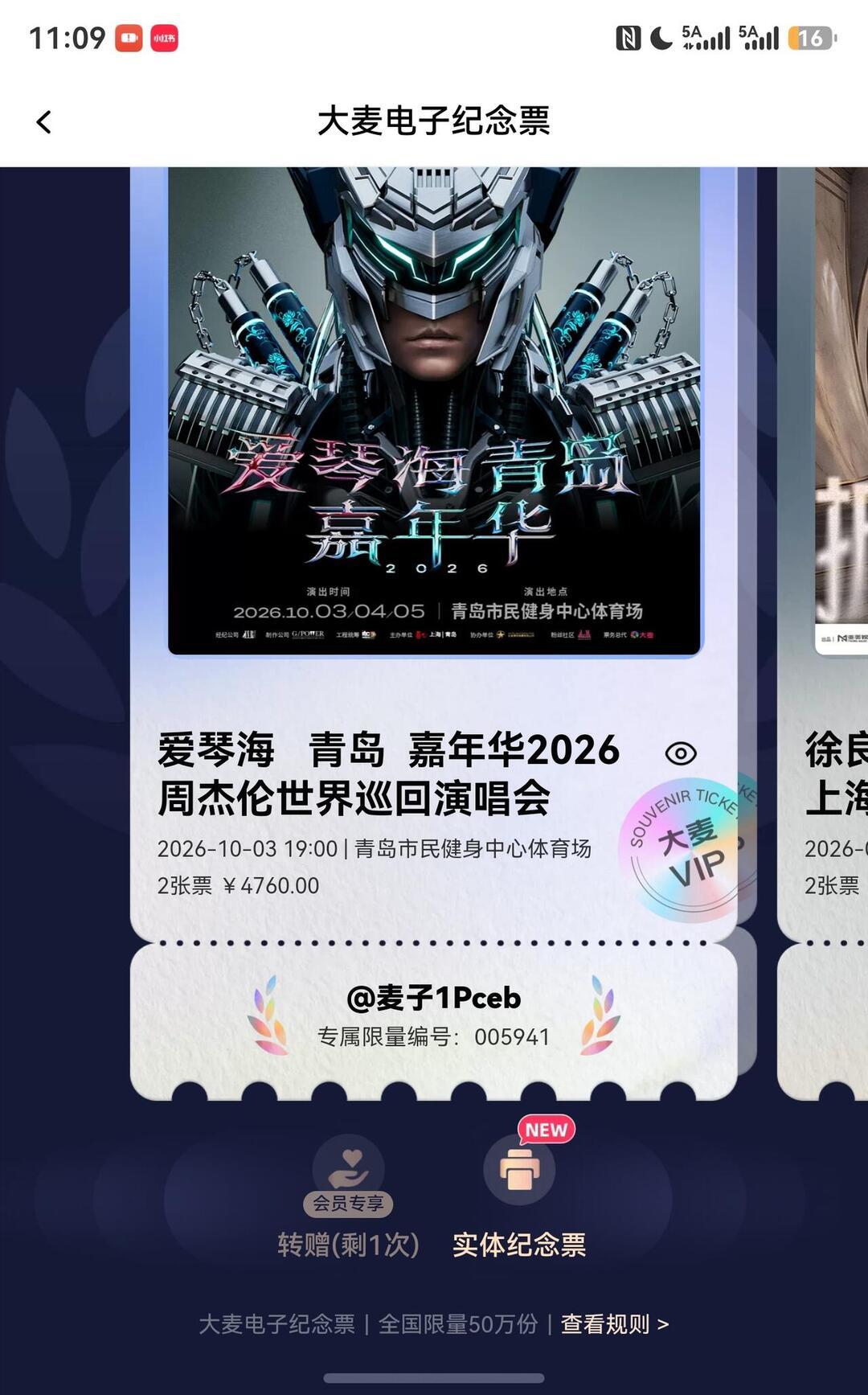 86万人想看、两站开票秒罄:周杰伦之外,九月十月还有哪些演唱会值得抢