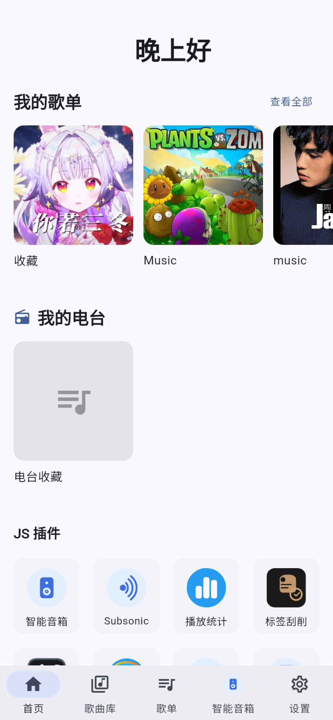 XiaoMusic停更归档:小爱音箱听歌的下一站,Songloft接得住吗?