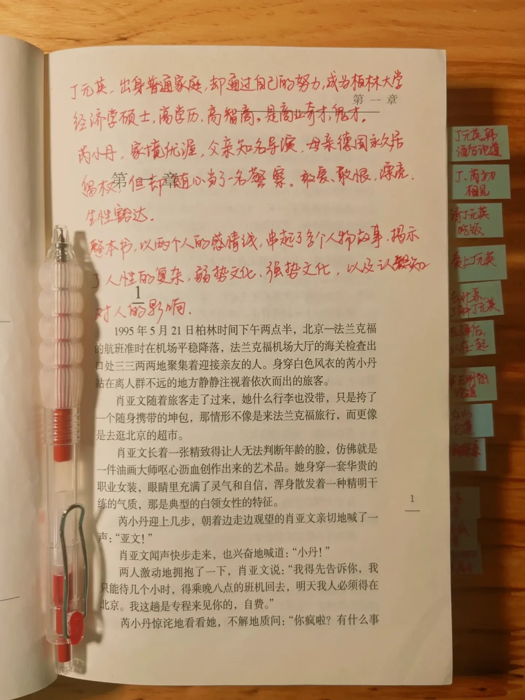 丁元英说没有救世主,卖