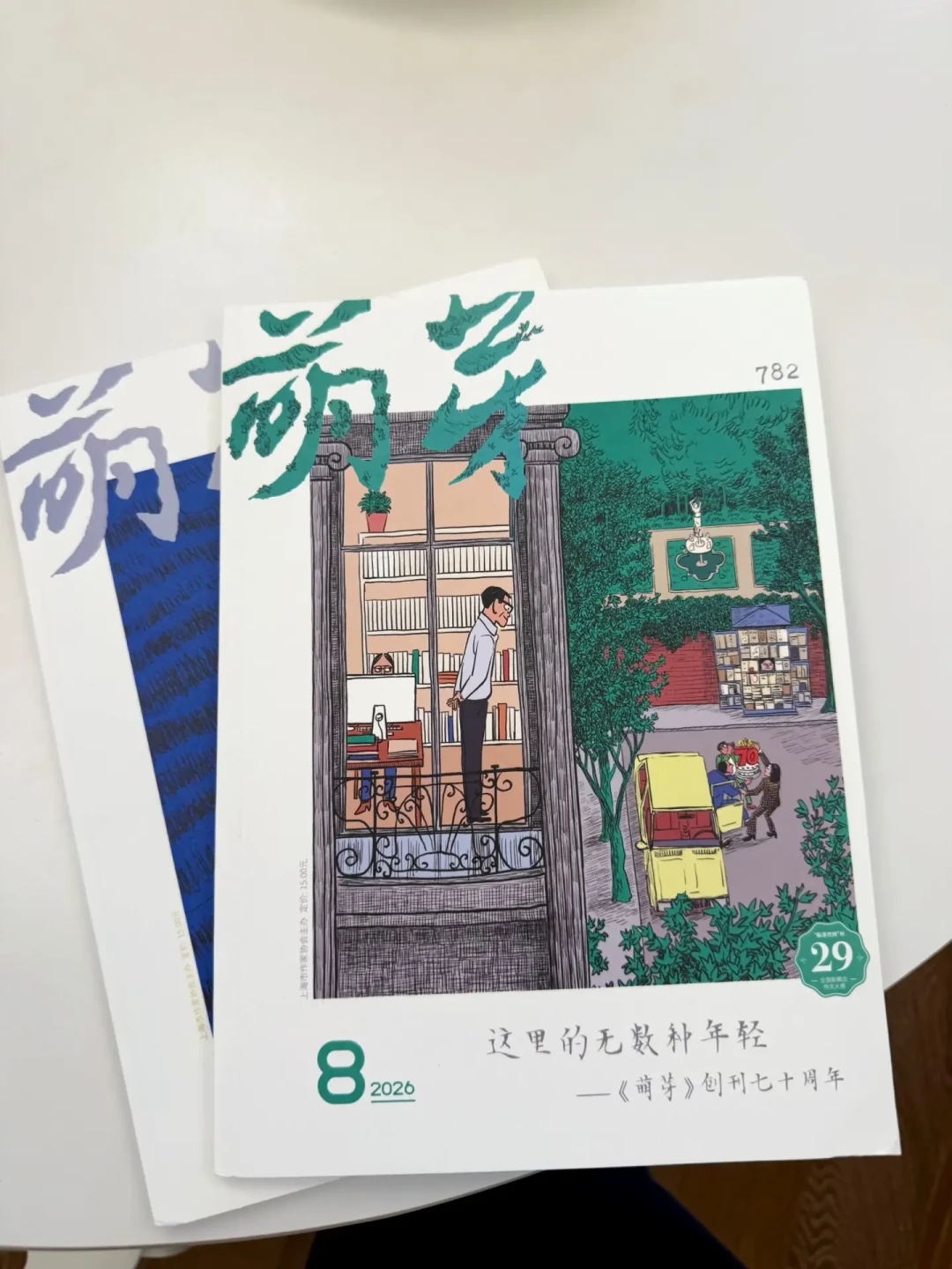 《萌芽》70周年,24位作家同填一份问卷:27年后,新概念捧红的天才们走了三条路