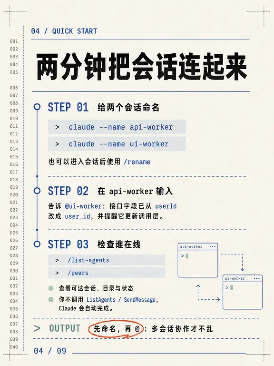 Claude Code 会话能互相传话了:多开党等来的大更新,但这笔 token 账差出一个量级