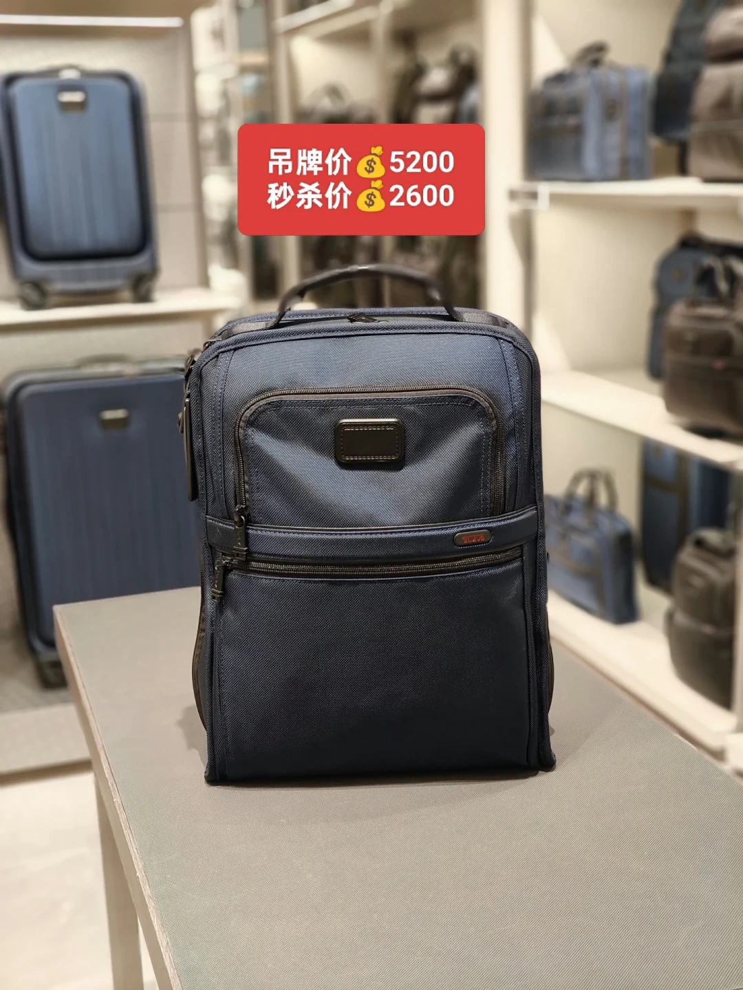 TUMI特卖本周三开抢:利润又降17%,8月折扣窗口是真的,但别把奥莱特供当专柜款