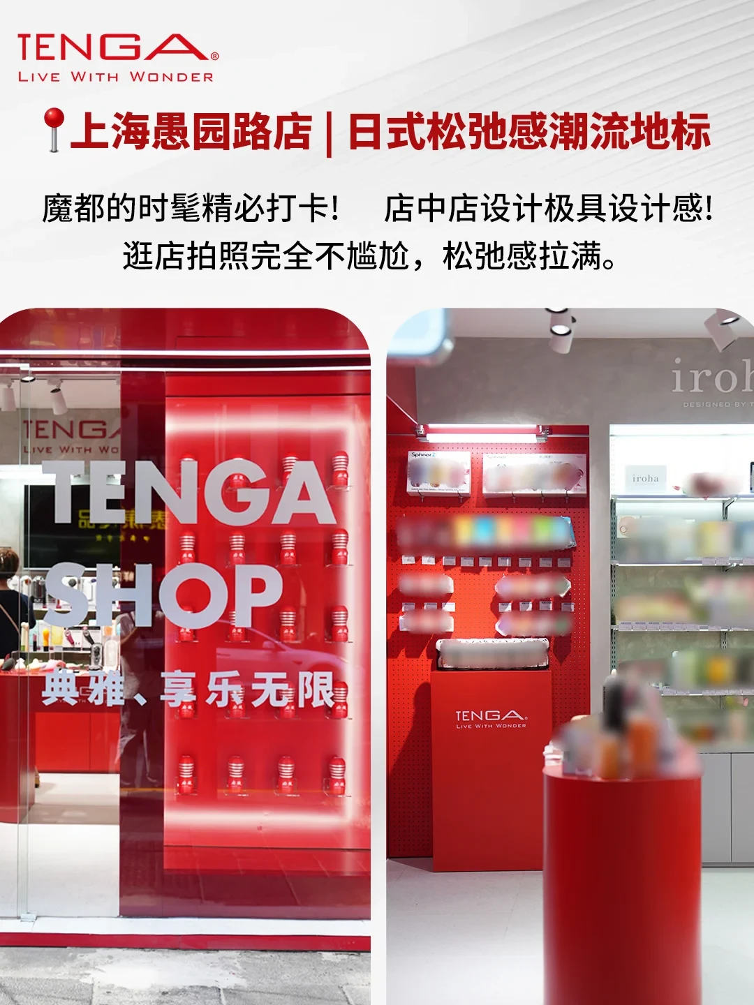 TENGA中国首店开了一年:上海重庆长沙4家店,线下能买什么,哪些福利还有效