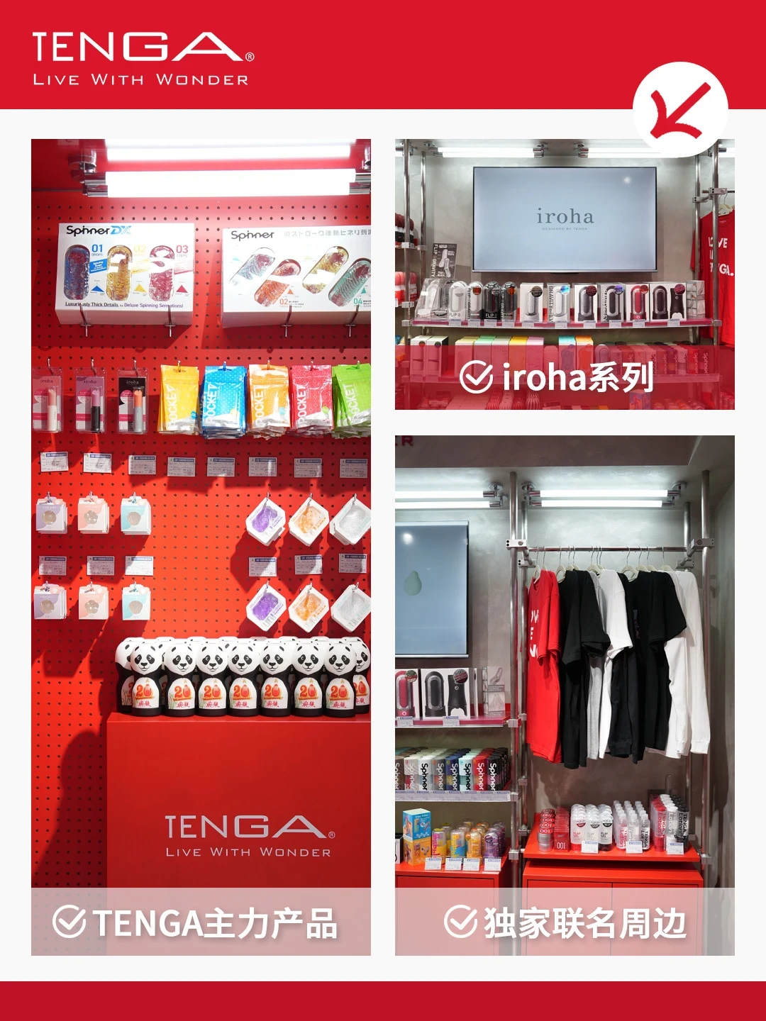 TENGA中国首店开了一年:上海重庆长沙4家店,线下能买什么,哪些福利还有效