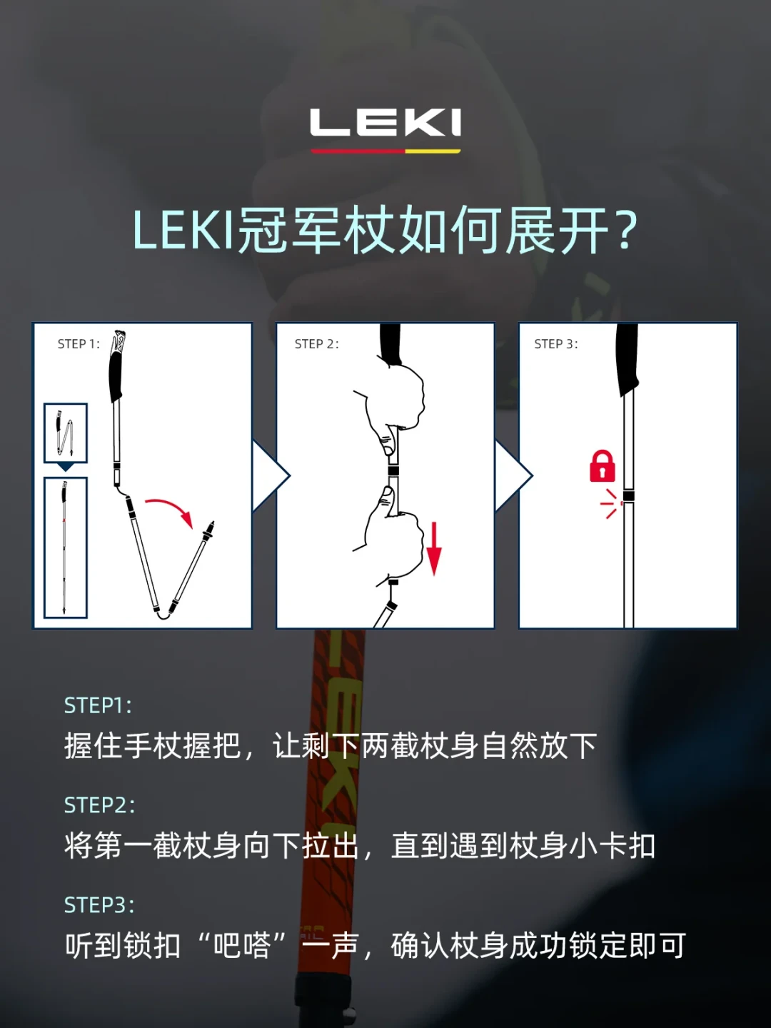 同一根LEKI冠军杖,有人实付1240,有人原价1880:四条购买渠道的坑,替你踩完了