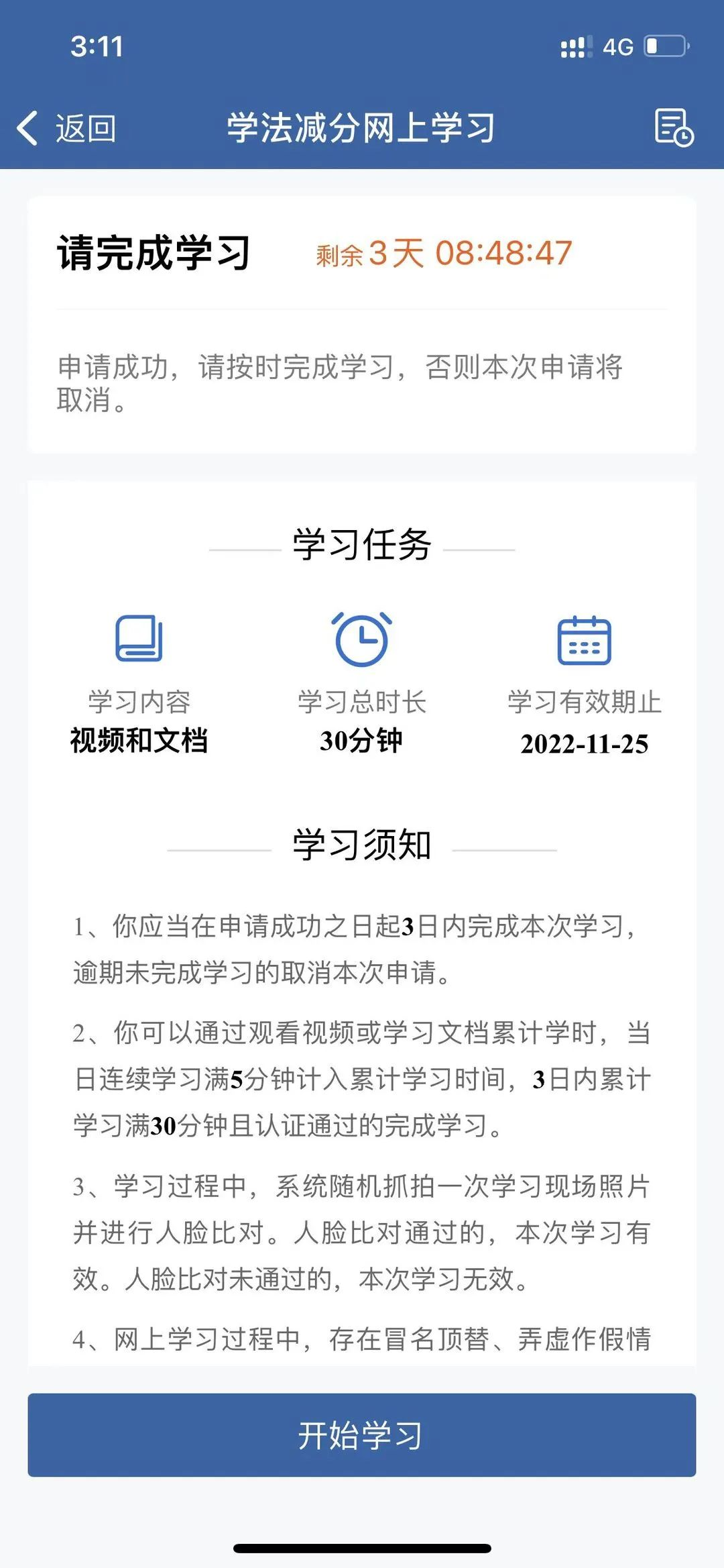 闯红灯一次记6分、遮牌一次记9分:违章坐实后别硬扛,这条官方通道最多能减回6分,但5类人申请不了