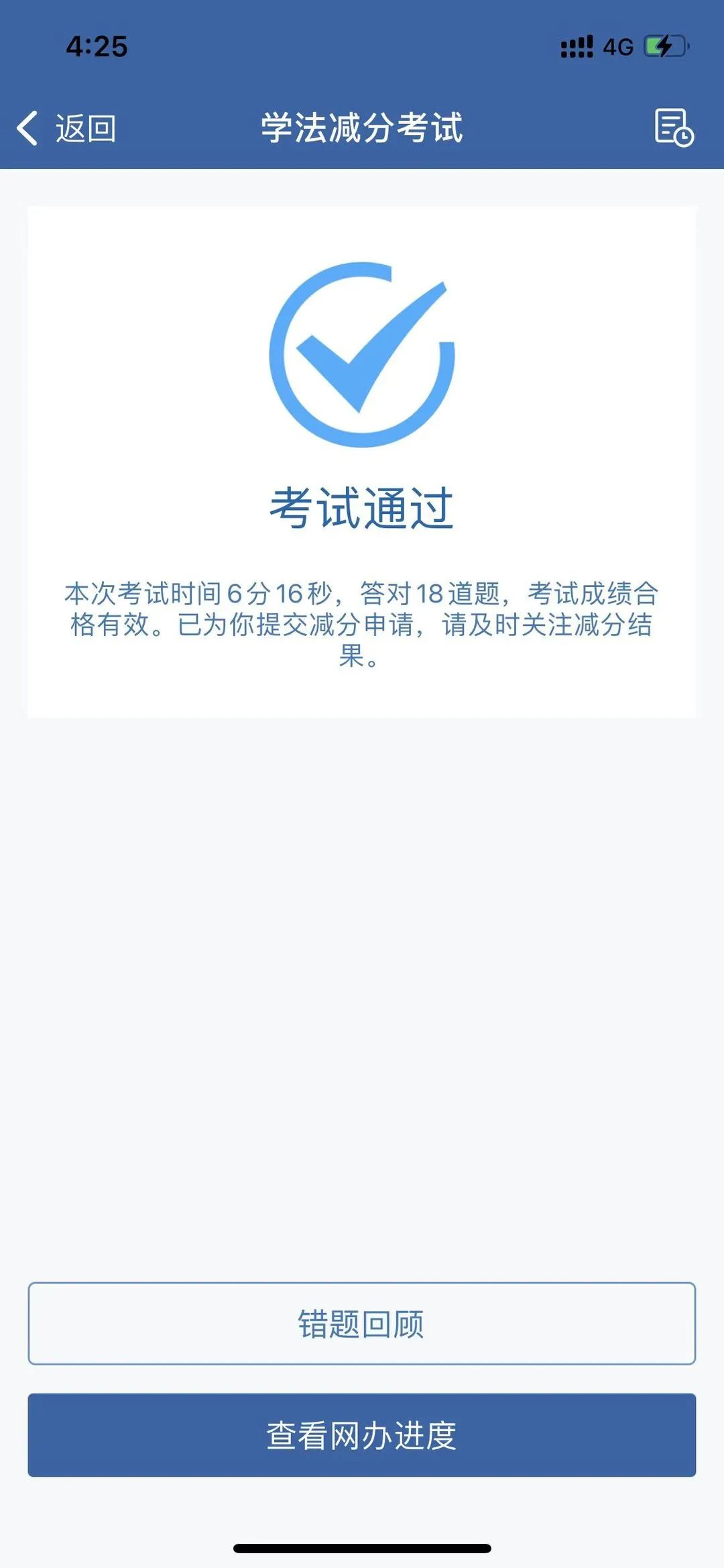 闯红灯一次记6分、遮牌一次记9分:违章坐实后别硬扛,这条官方通道最多能减回6分,但5类人申请不了