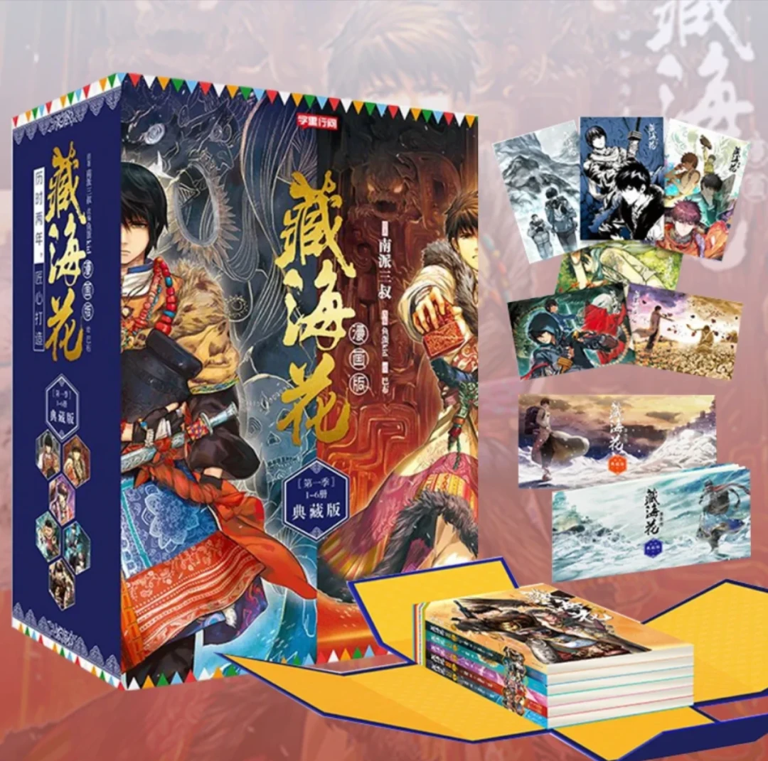 817过完了,《藏海花》稻米的补买战才刚开始:哪些追、哪些蹲二手、哪些别碰