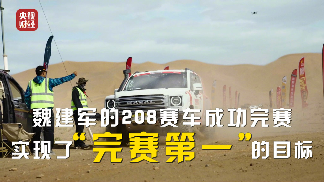 六年前魏建军说长城