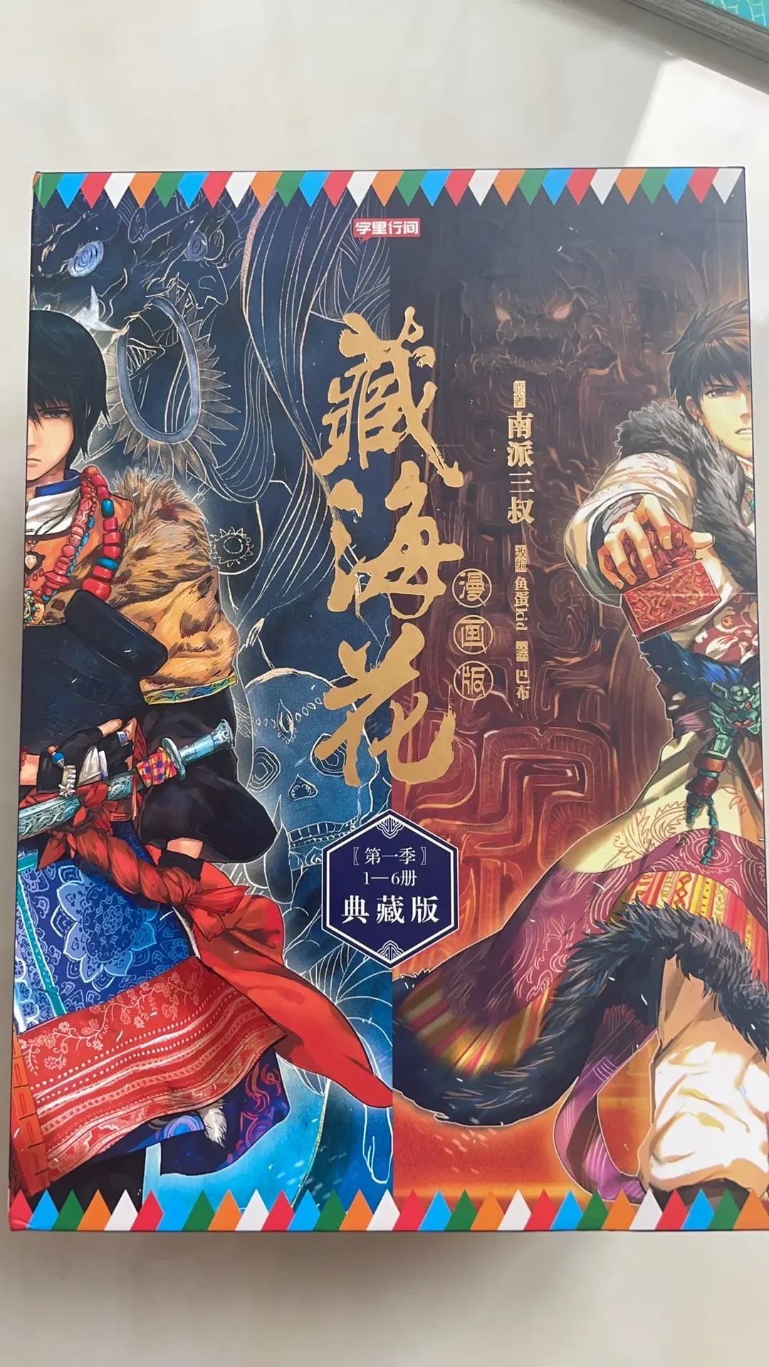 817过完了,《藏海花》稻米的补买战才刚开始:哪些追、哪些蹲二手、哪些别碰