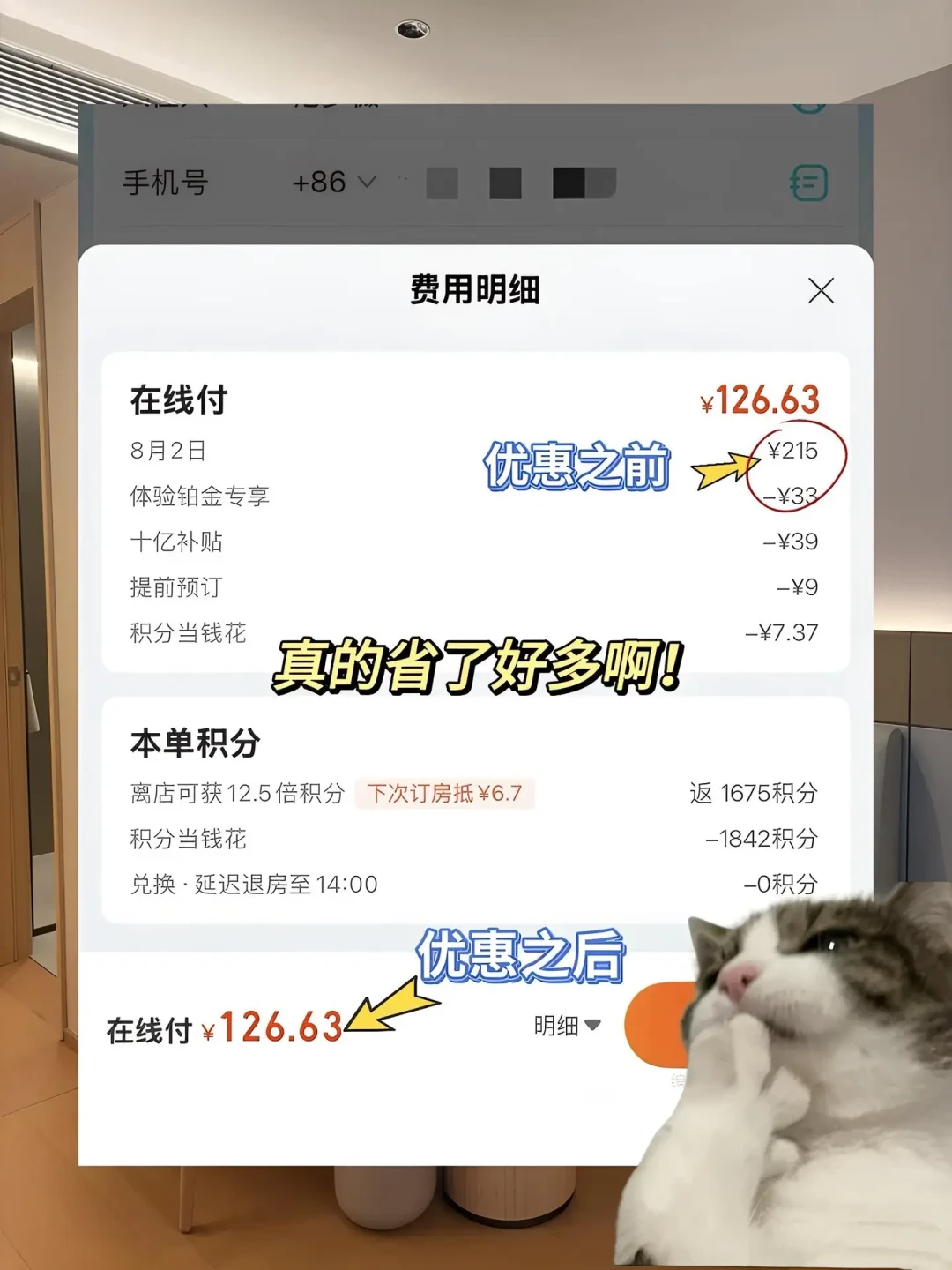 携程被罚51.79亿元,“全网最低价”成历史:订酒店前,这三笔账要重新算了