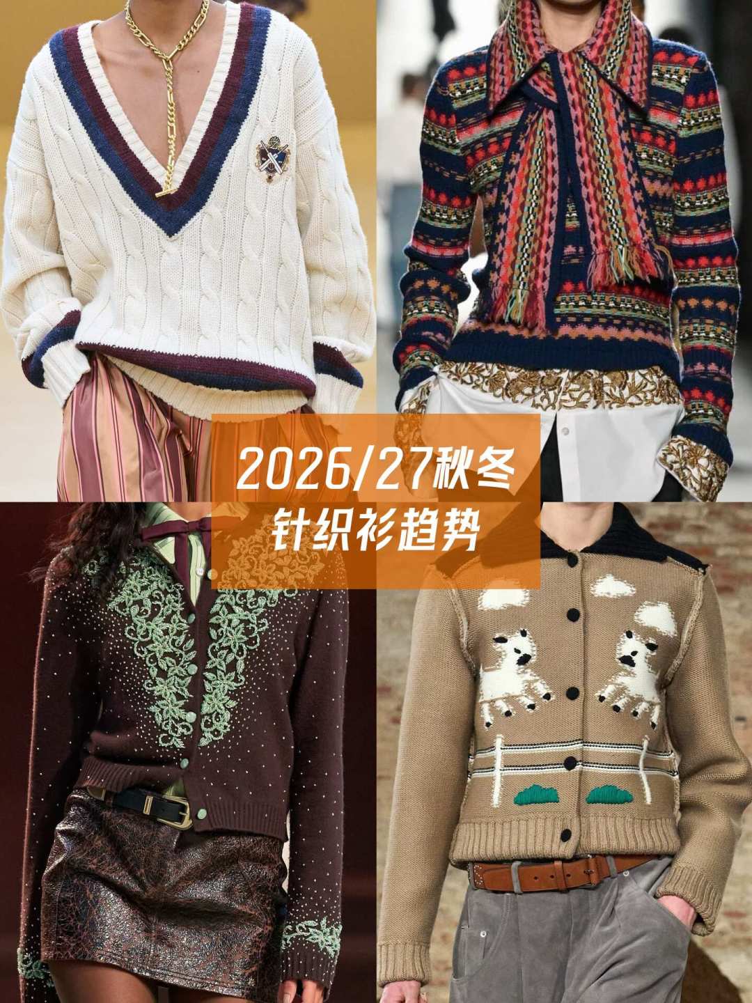 明天就是七夕，全网都在预演约会穿搭：翻了120篇帖子，我劝你今晚别下单、别穿粉、别硬上早秋