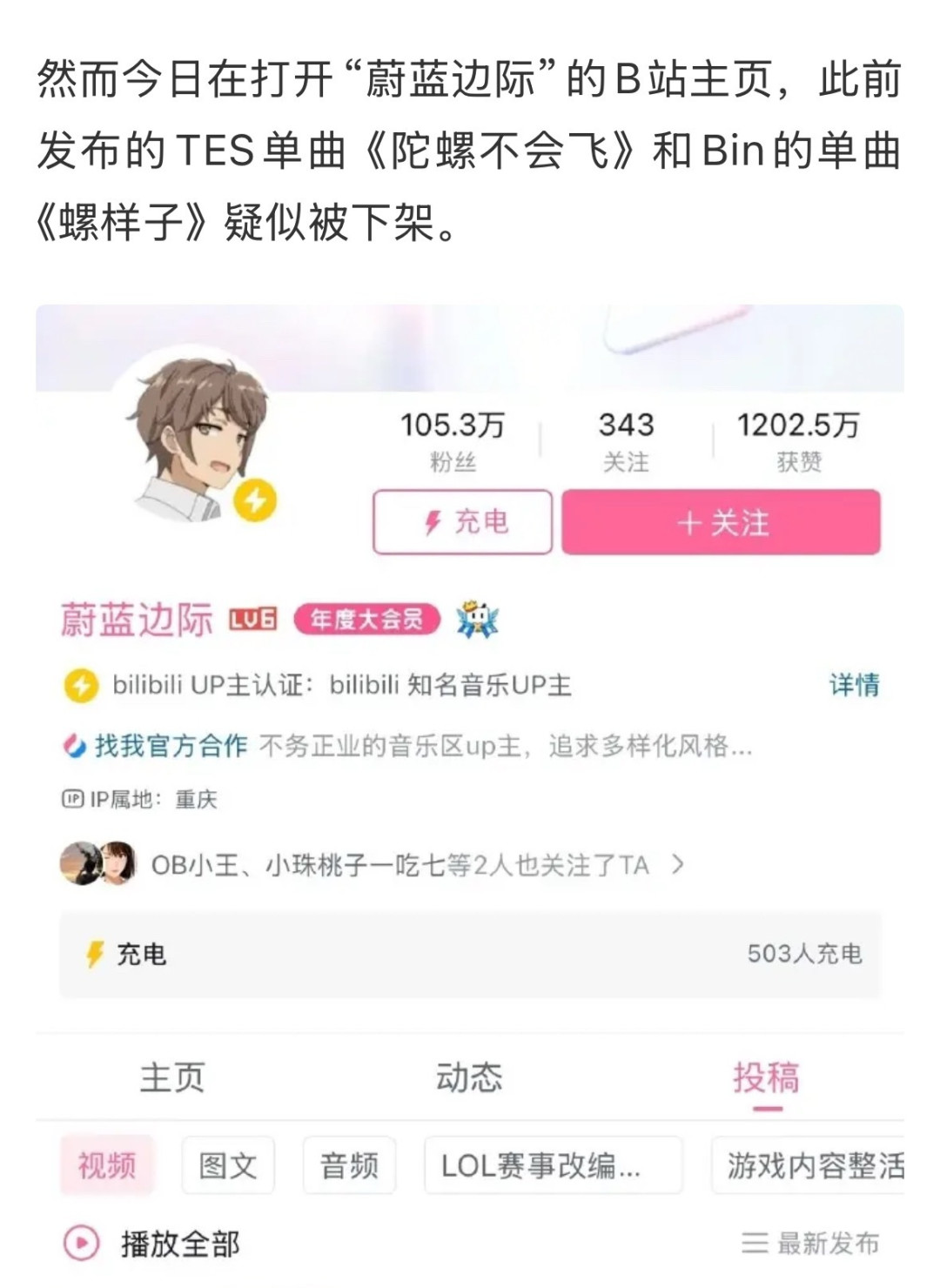 粉丝自制神曲《突然的陀螺》播放破5000万:一首