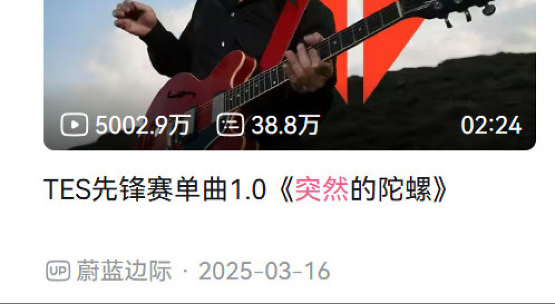 粉丝自制神曲《突然的陀螺》播放破5000万:一首
