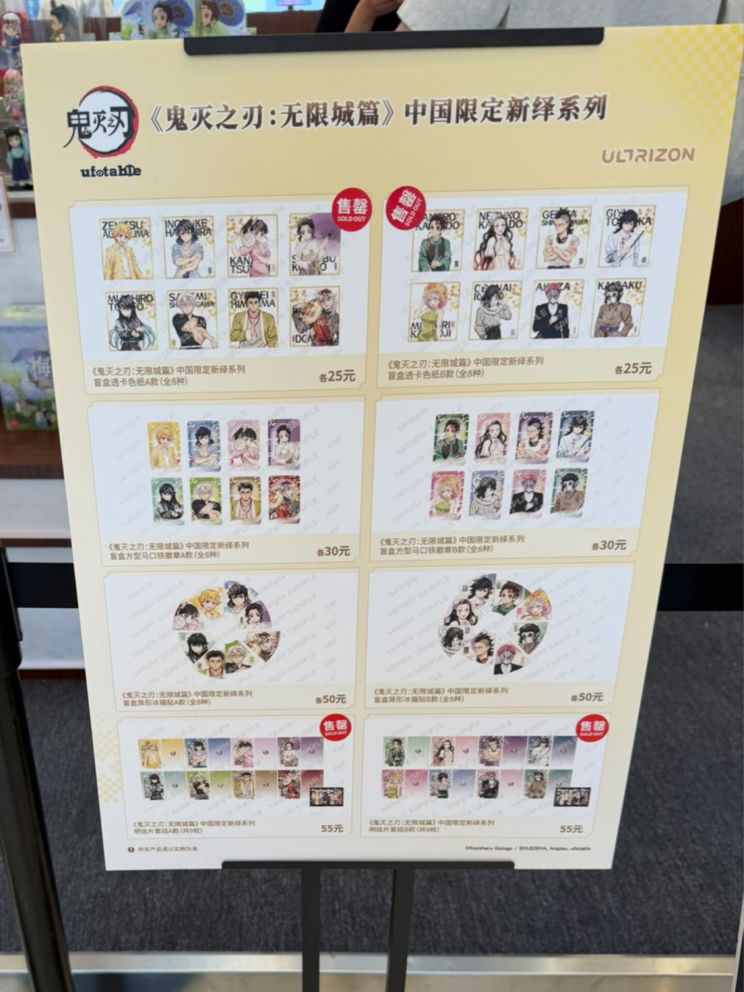 400块盲抽没出推,二手小卡低至4元:鬼灭六城快闪免预约后,去之前先算清这三笔账