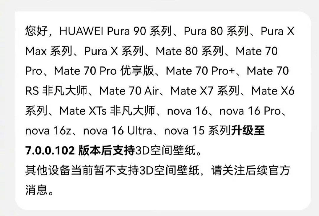 Mate60还没收到鸿蒙7?翻完4轮Beta名单,给“绝望等待中”的你一个说法