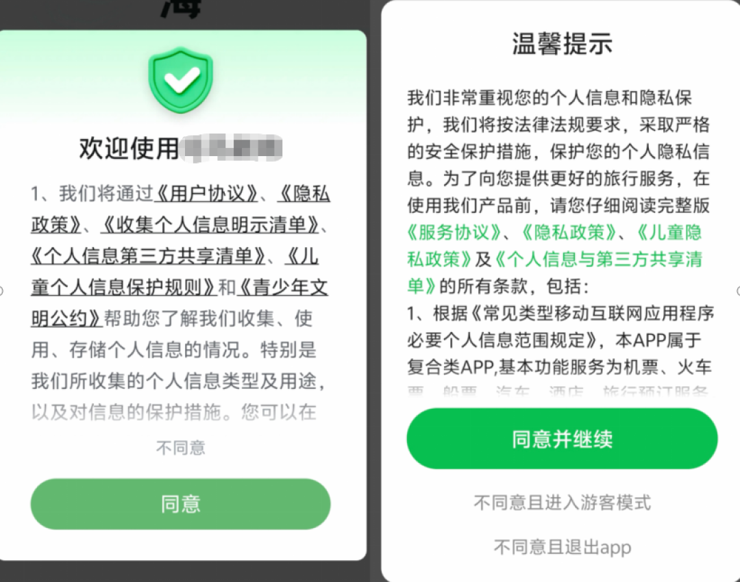 75款APP被点名、24款被下架:别急着全卸载,对照这份通报分三类处理