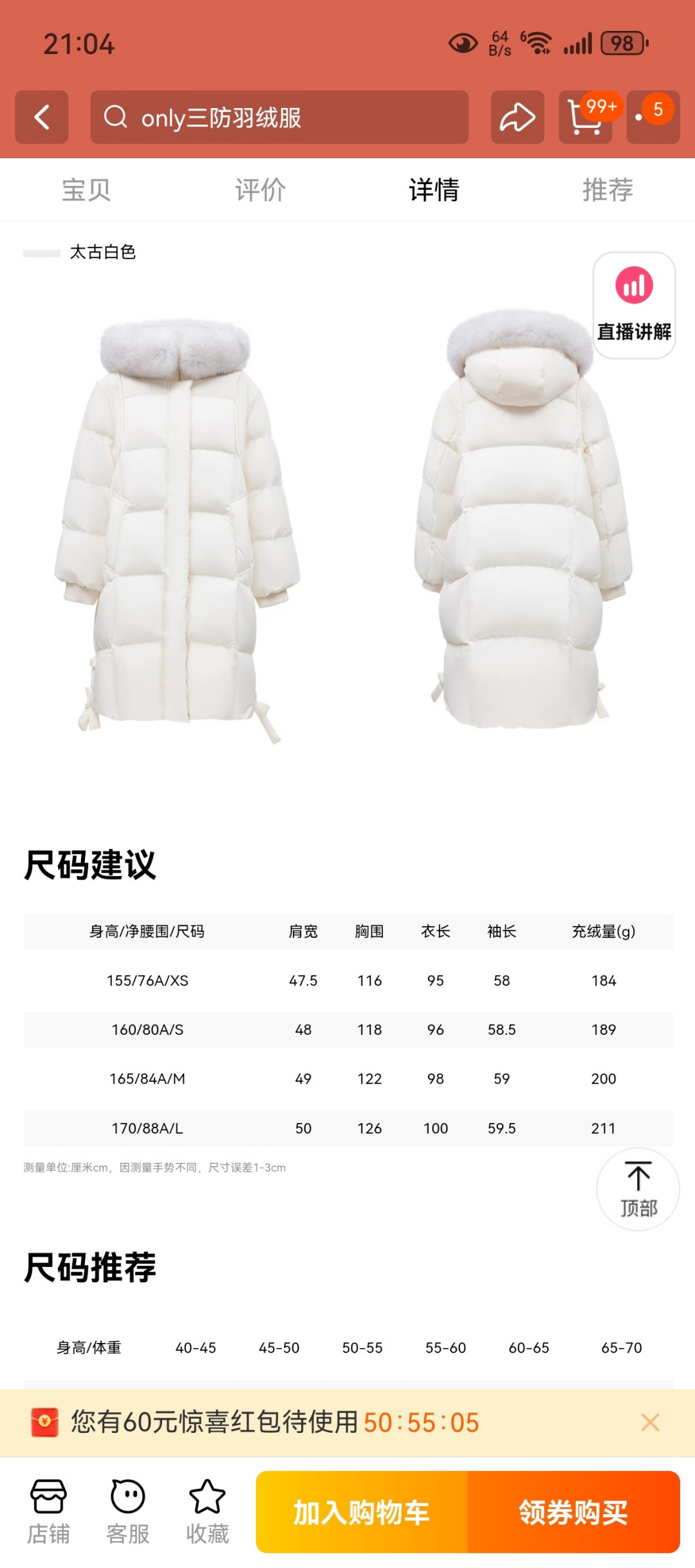 买完ONLY就降价?别急着心疼,这笔差价有办法追回