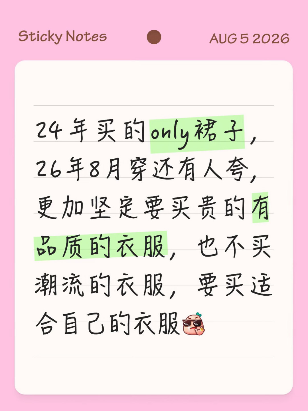 买完ONLY就降价?别急着心疼,这笔差价有办法追回