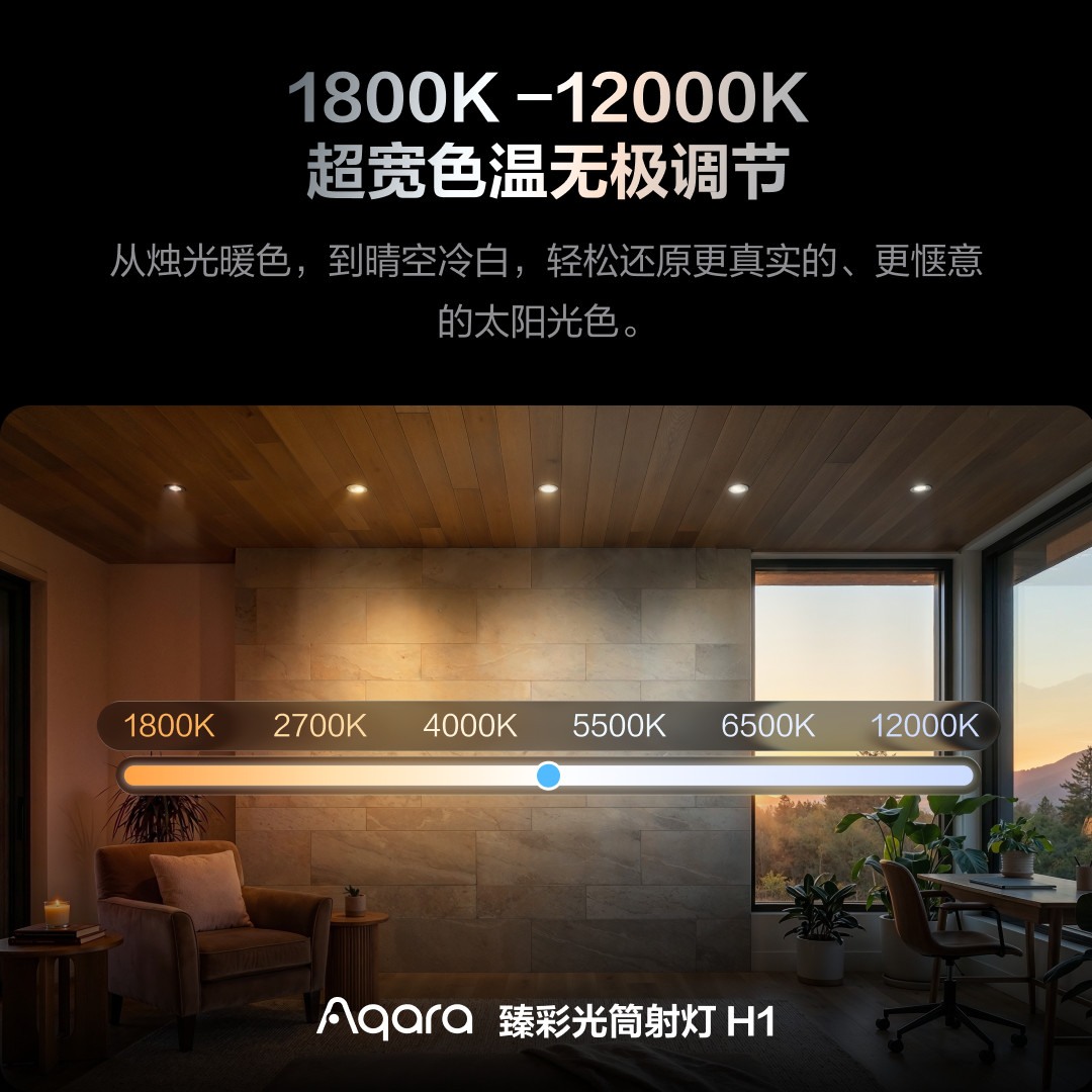 Aqara全屋智能报价9999到5.5万都有:拆了9份真实报价单,水分都在这4处