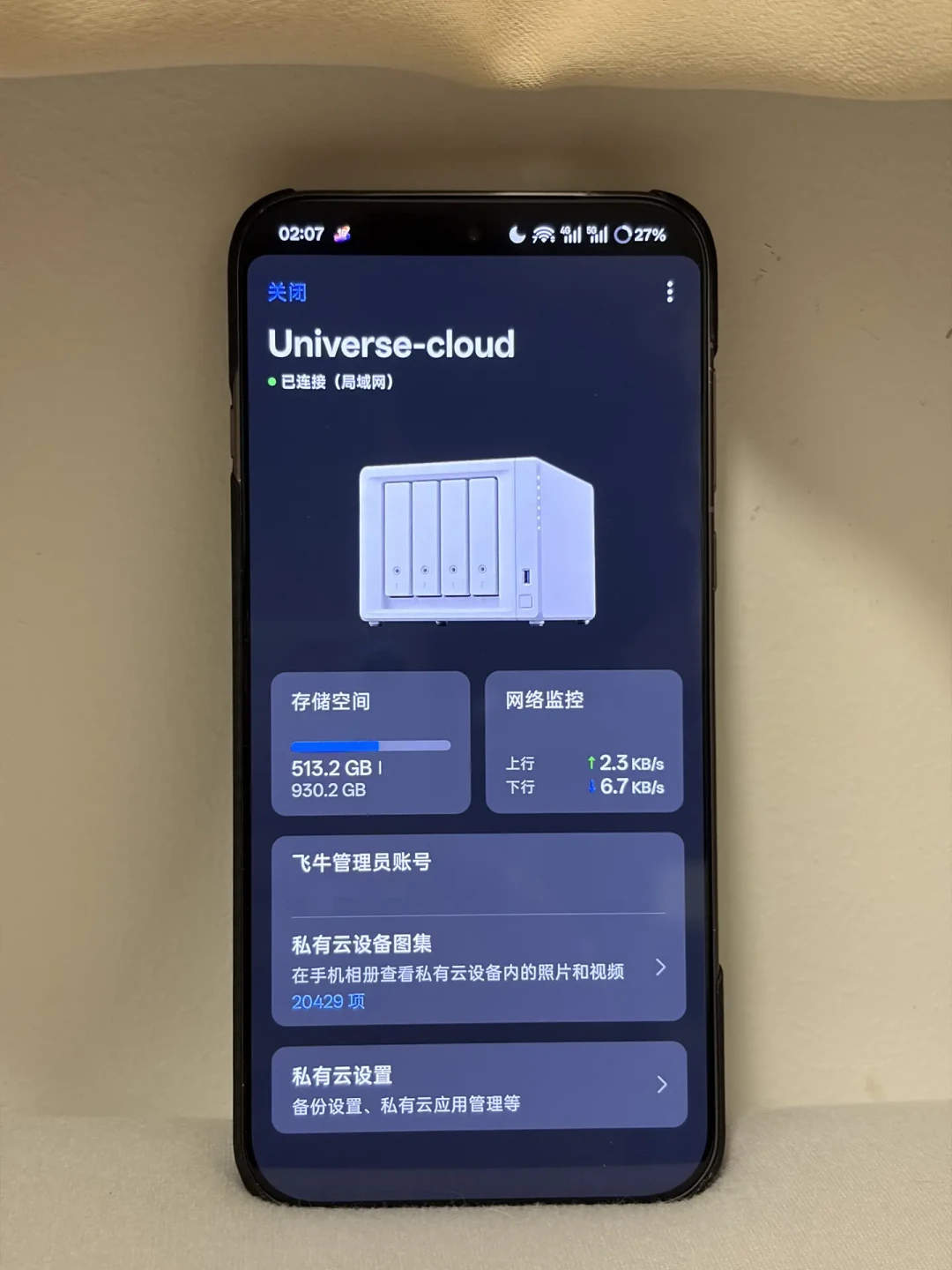 OPPO、一加、真我全接上了:飞牛私有云进系统相册,“无感备份”到底能干几成