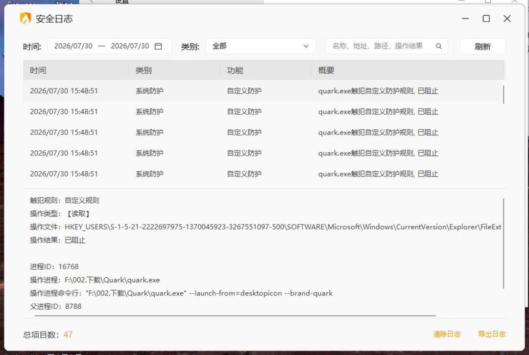 装了夸克PC端之后,默认浏览器和播放器就不归你管了?照这份清单一项项收回来