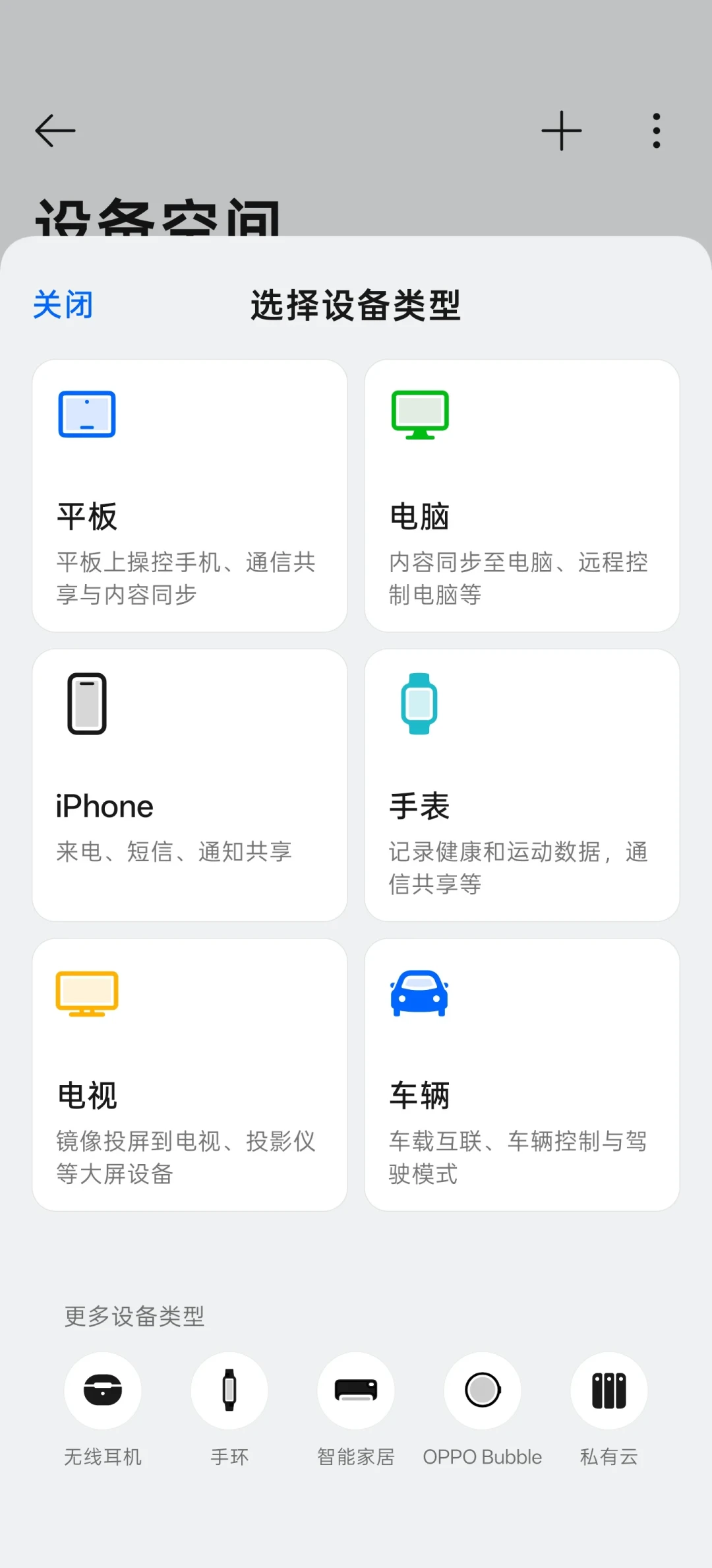 OPPO、一加、真我全接上了:飞牛私有云进系统相册,“无感备份”到底能干几成