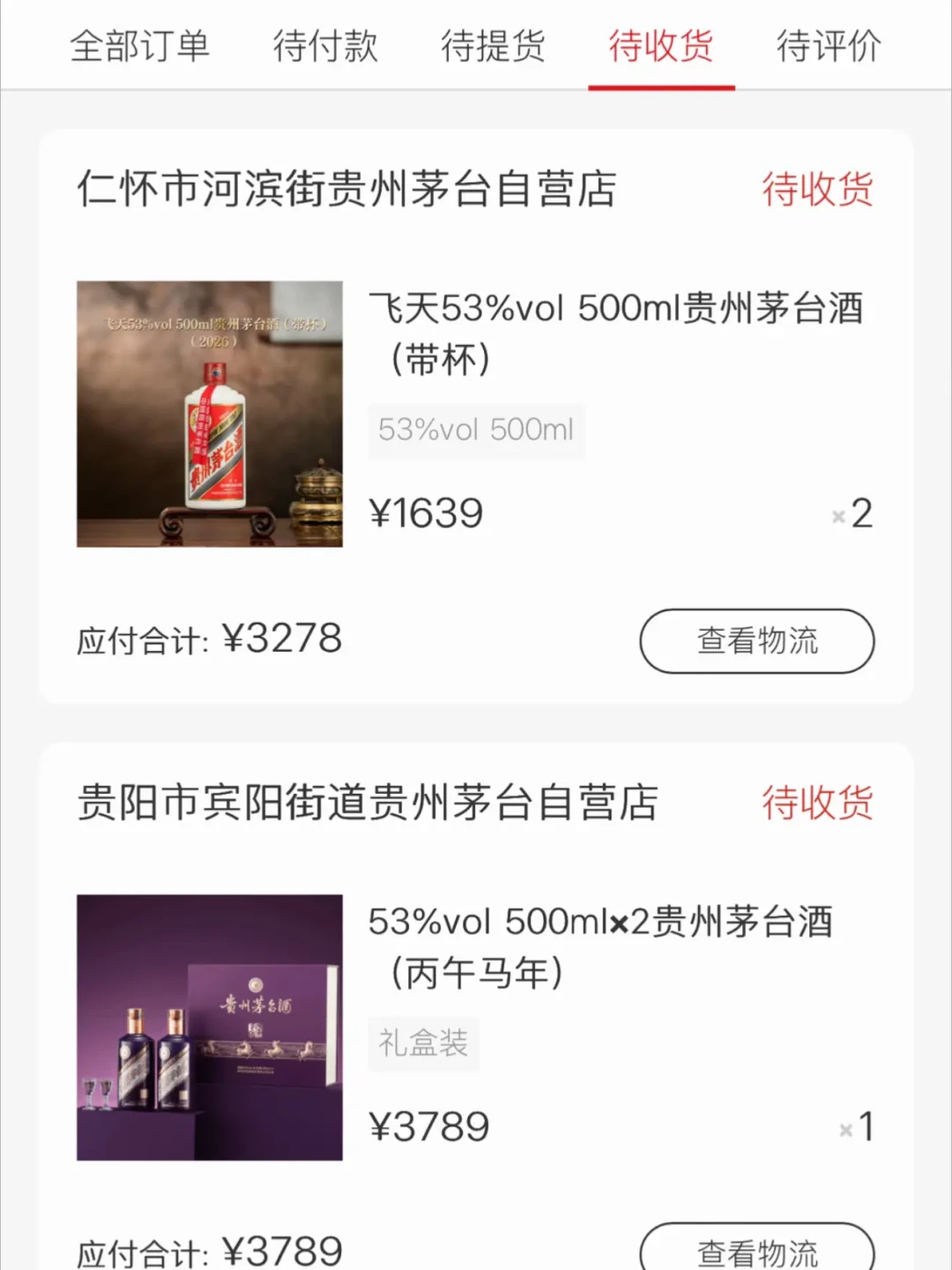 烟酒零售涨了12.4%,茅台上市以来首次半年报净利下滑,32万家店倒闭:白酒到底卖没卖动?