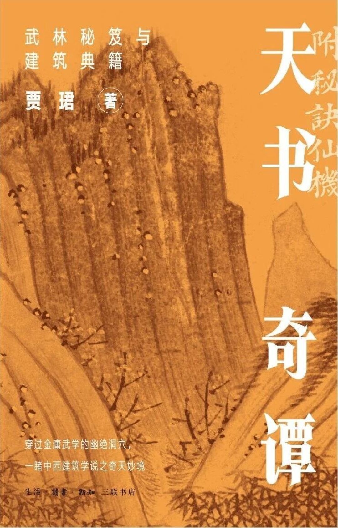 为什么《营造法式》被称为建筑界的《九阴真经》?回头看这九百年流传,我懂了
