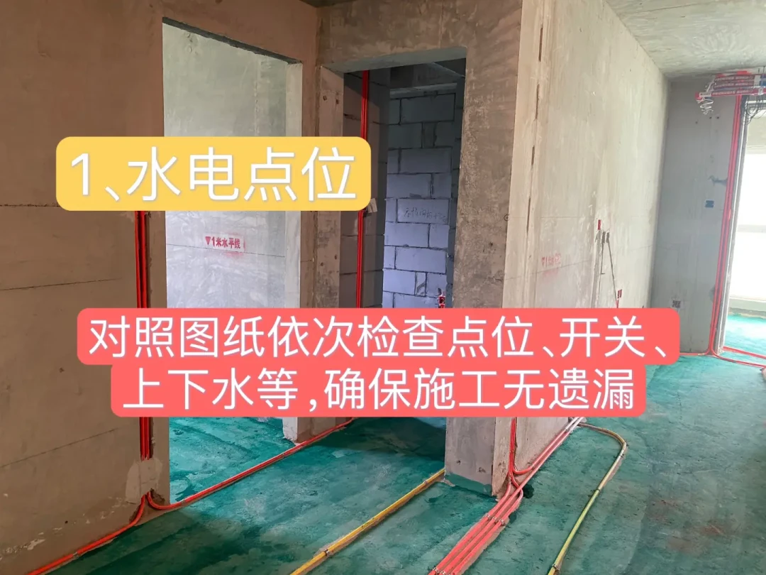 全网一半人说“横平竖直”，另一半说是智商税：水电验收，盯住这7项就够了