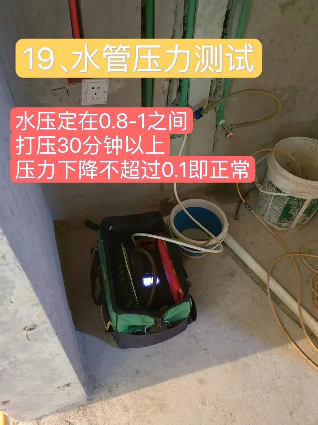 全网一半人说“横平竖直”，另一半说是智商税：水电验收，盯住这7项就够了
