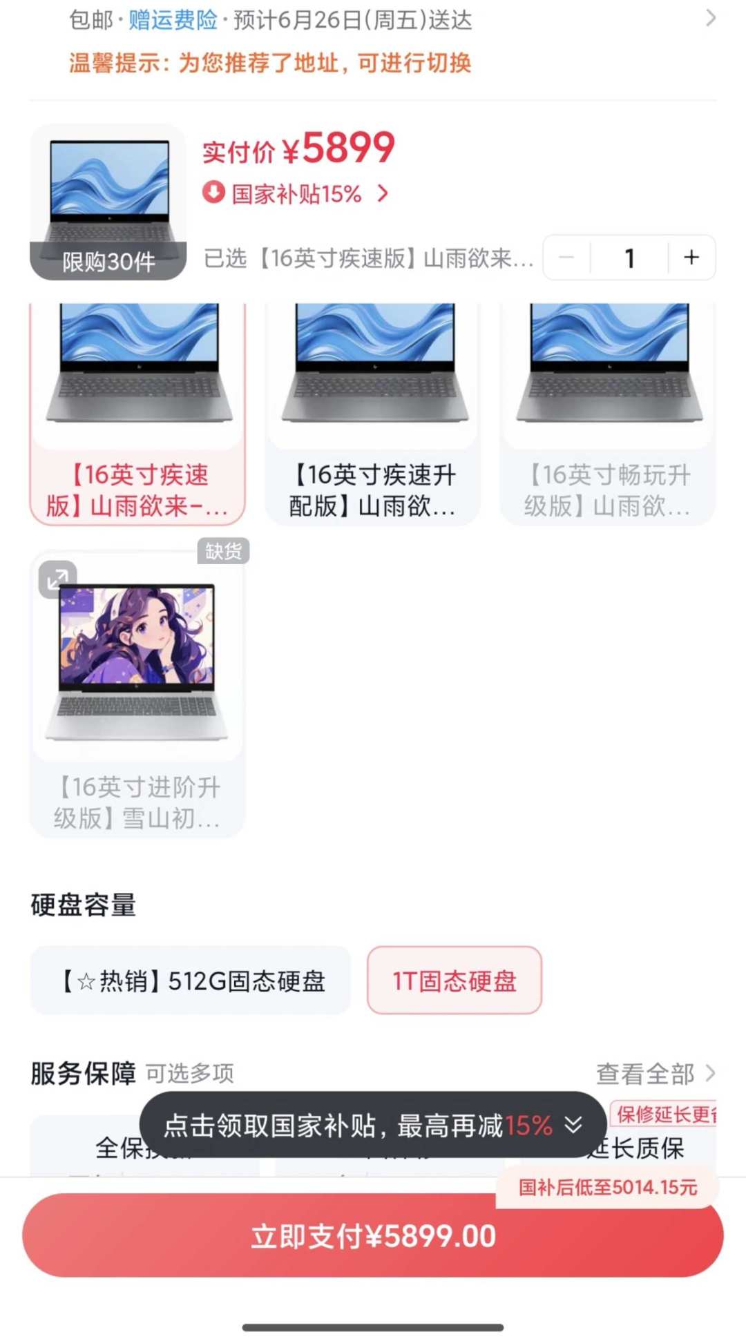3月买的电脑2800,现在同款6000多:AI热潮的第一张账单,开到了打工人的设备上