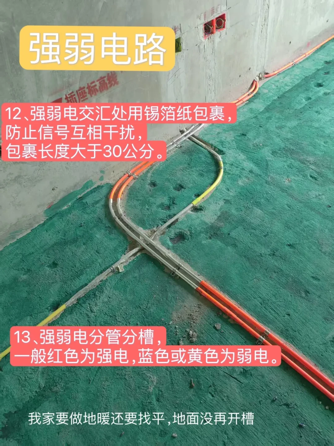 全网一半人说“横平竖直”，另一半说是智商税：水电验收，盯住这7项就够了