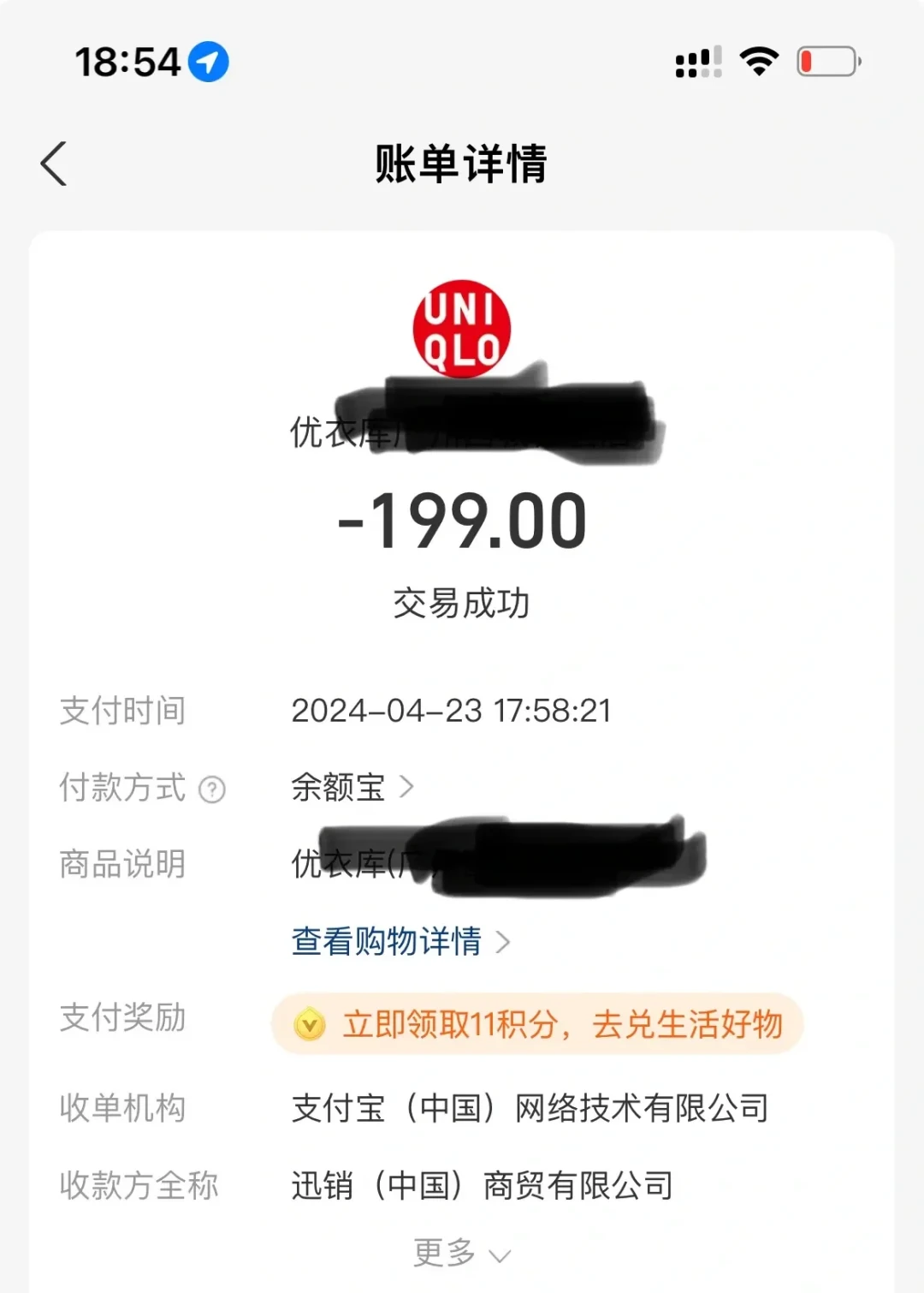 今天付全款,明天就降价:优衣库背刺自救地图,差价其实能要回来
