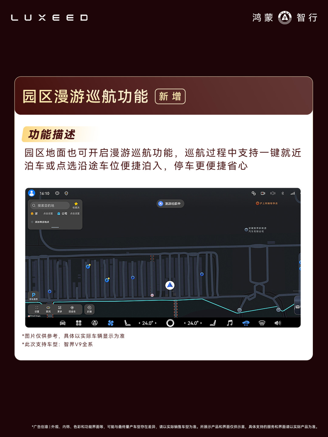 不用输目的地,按一下车自己走:华为ADS5漫游巡航实用指南,升级下单前看这篇