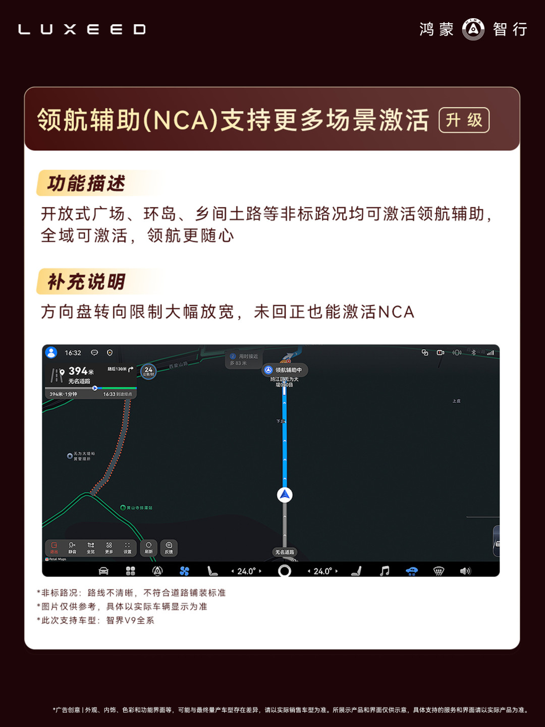 不用输目的地,按一下车自己走:华为ADS5漫游巡航实用指南,升级下单前看这篇