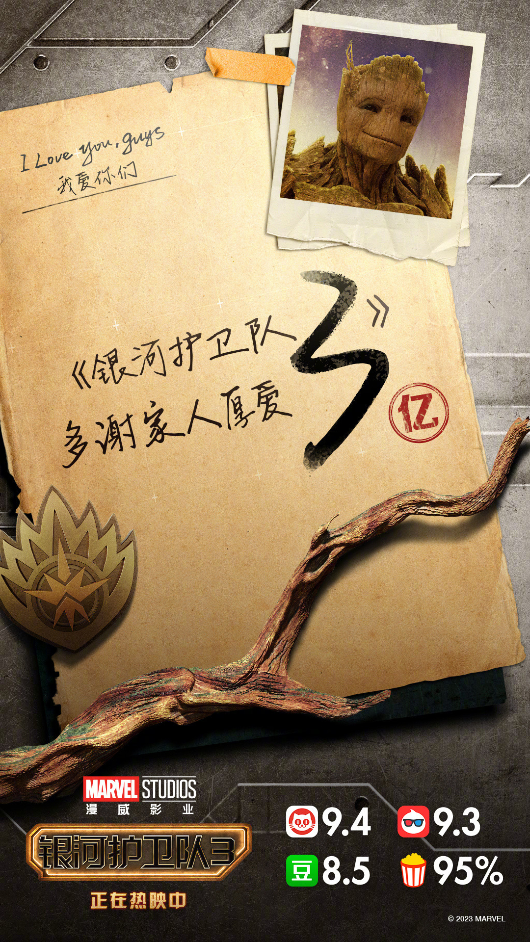 复联4之后,漫威的口碑塌了大半:为什么《银河护卫队》三部曲成了最后的标尺