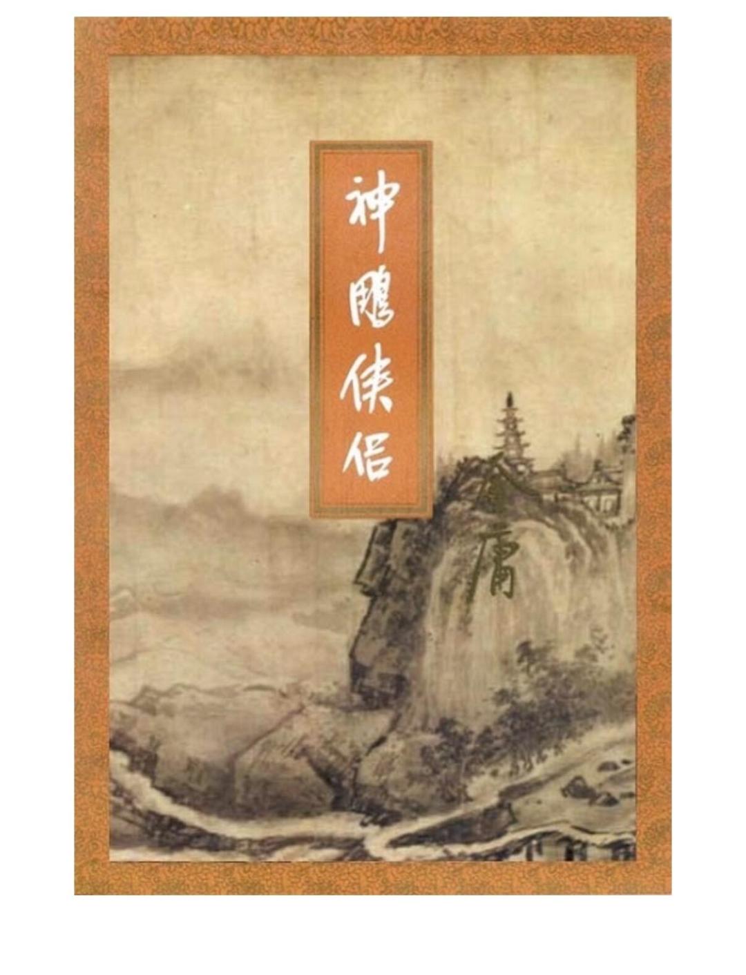 全网都在“审判”《神雕》里的黄蓉,我把原著证据摆出来,你再看该站哪边
