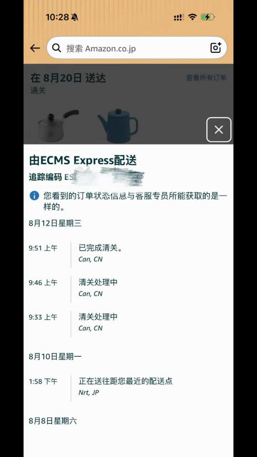 日亚直邮卡在“清关中”一周没动静:对完10多单实测时间线,多数正常,这3件事先做