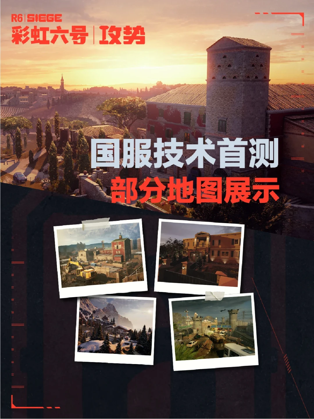 彩虹六号国服二测定档9月15日:删档测试还带充值返利,谁该冲资格、谁可以再等等